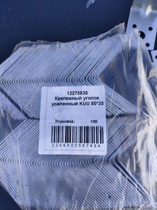 Продам новые уголки