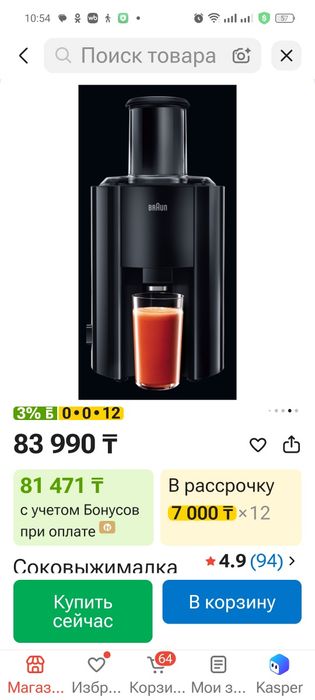 Соковыжималка Браун