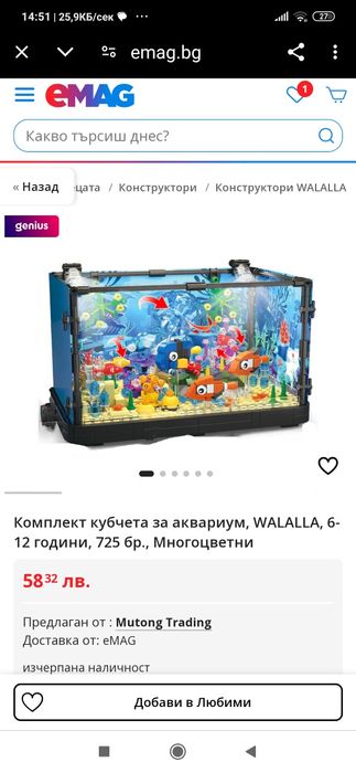 Конструктор от типаа на лего