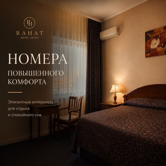 Гостиничный номер