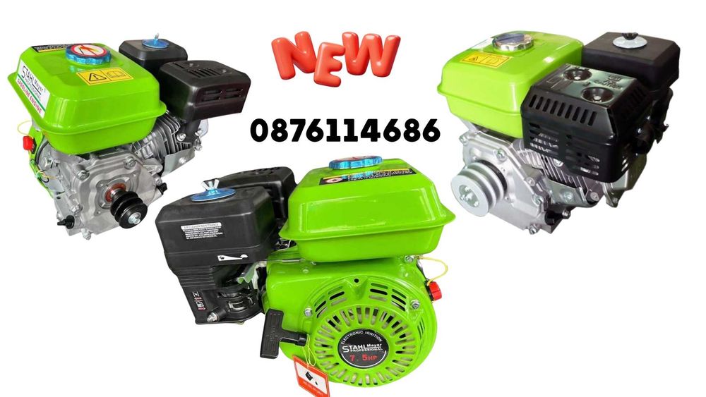 Бензинов двигател за мотофрез 7.5ксс