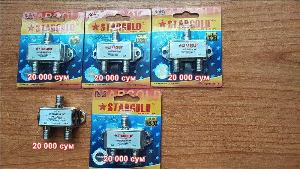 Продам детали для спутникового телевидения .