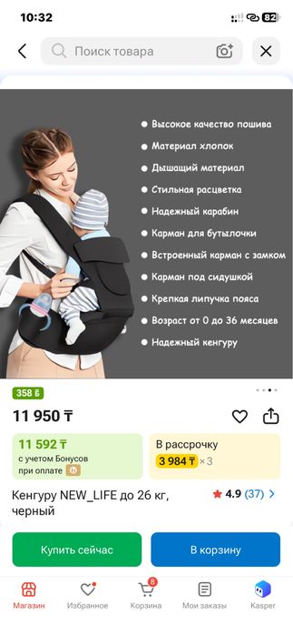Кенгуру переноска торг