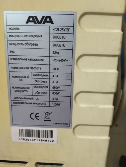 Кондиционер мобильный