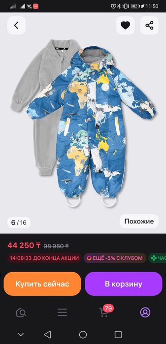Новый зимний комбинезон 86+6