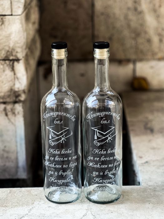 Гравирани бутилки за абитуриентски бал