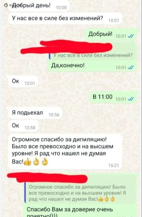 Процедуры по Шугарингу