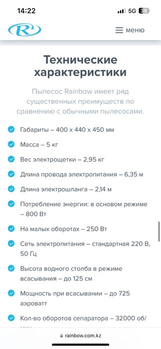 Пылесос моющий Rainbow новый