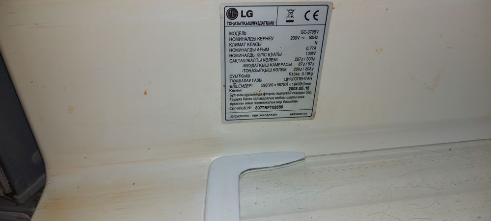 холодильник Lg,требует ремонта