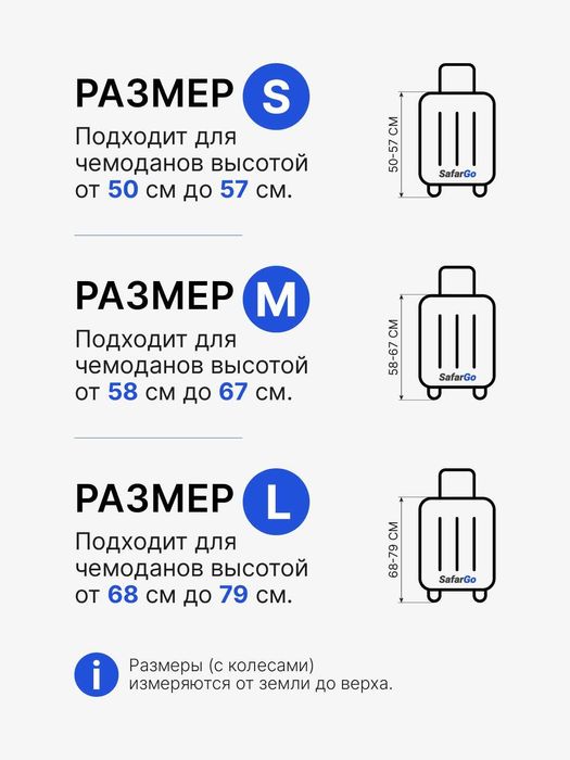 Chemodan Chexol, Chimodan Chixol, | Чехол для чемодан, Чихол | SafarGo