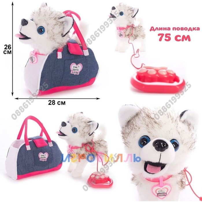 Интерактивно плюшено ходещо Куче Хъски с повод и чанта