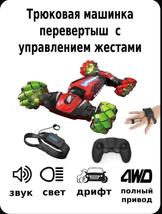 Новая машинка Stunt Car