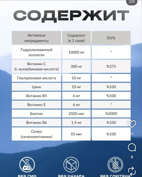 Коллаген Турция NUTRAXIN