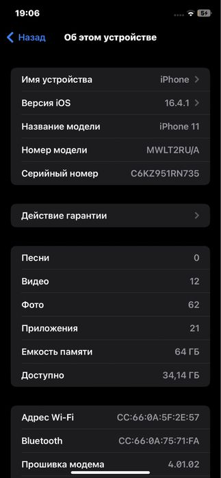 Iphone 11 vakum.