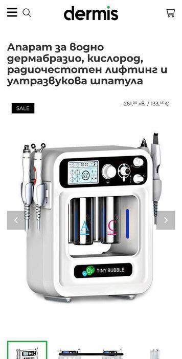 Апарат за водно дермабразио, кислород RFлифтинг и ултразвукова шпатула