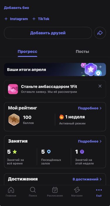 Уанфит абонемент!!!