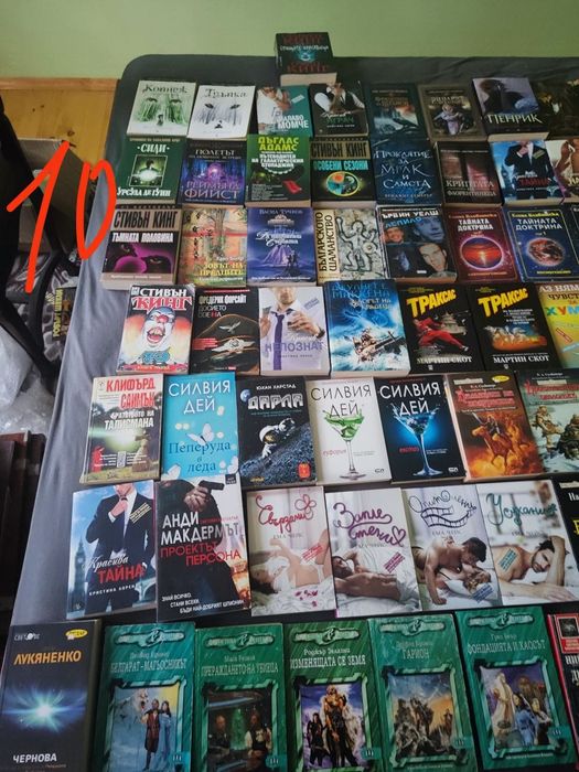 Фентъзи и фантастика