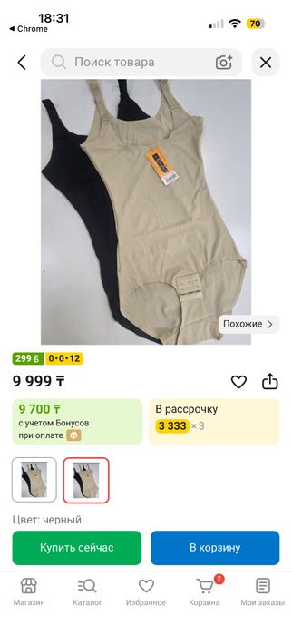 Женское утягивающее белье