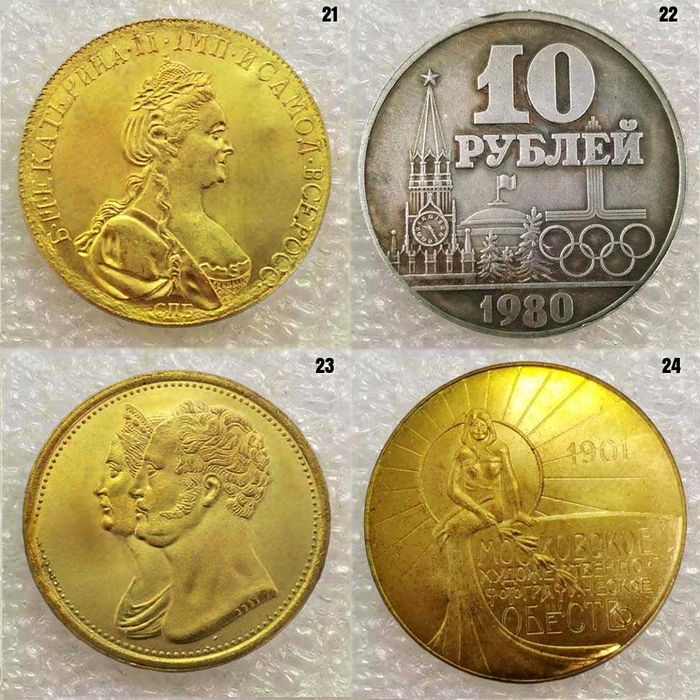 Moneda comemorativa CCCP Soviet Union Russian Empire