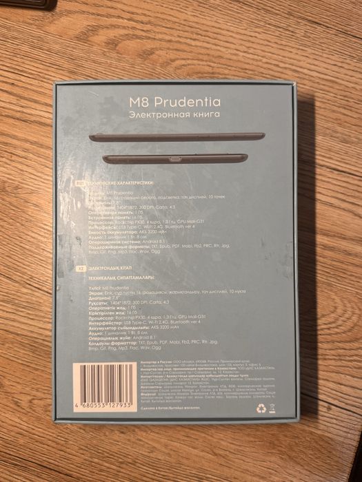 Электронная книга Dexp M8 Prudentia