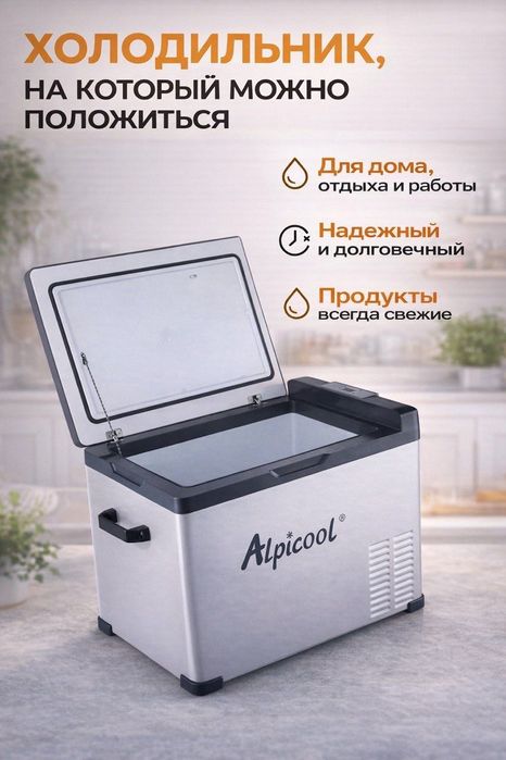 Автомобильный холодильник С-30