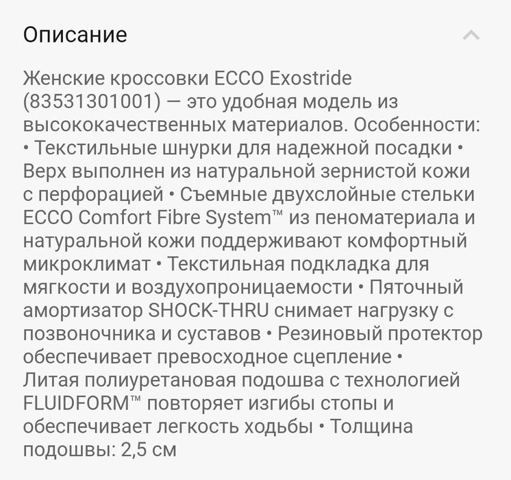 Продам новые кроссовки Ecco