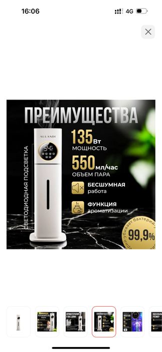 Увлажнитель воздуха