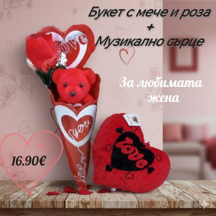 Комплект подарък