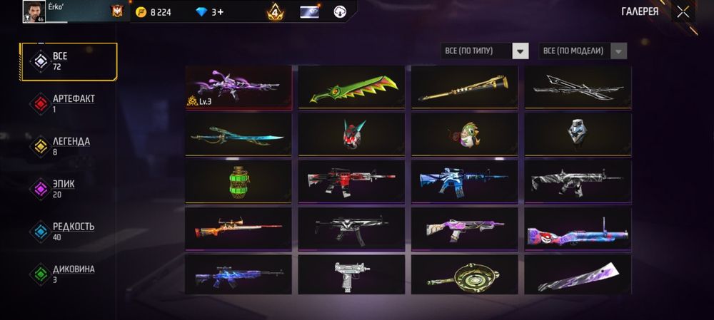 Арзан Очень дешевый акк