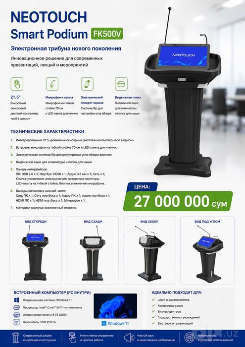 NEOTOUCH Умный Электронная трибуна FK500V со встроенным компьютером