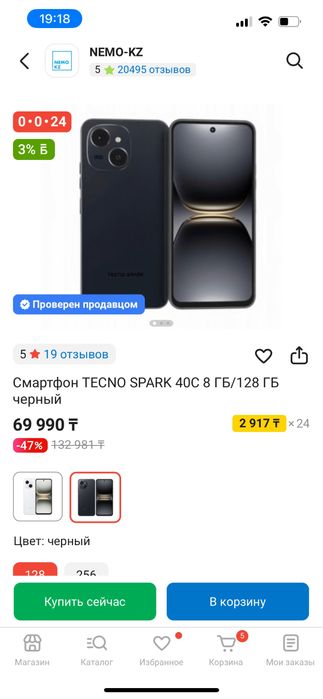 Новый телефон сатылады