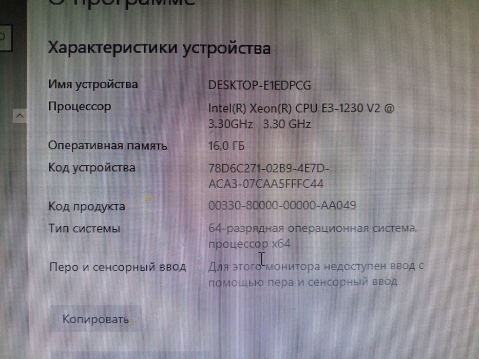 Компьютер игровой