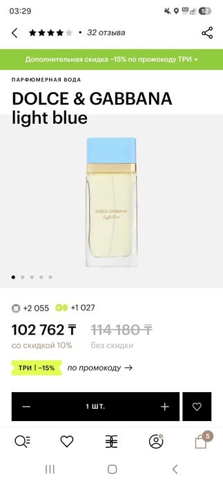 Парфюмерная вода, 70 тыс. Оригинал с дюти фри