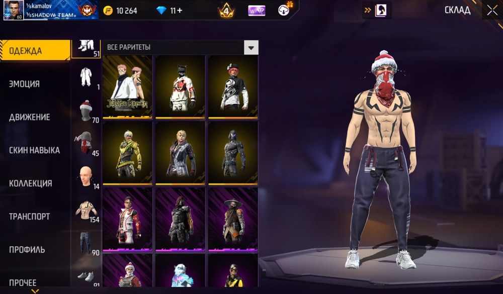 Продам аккаунт фф