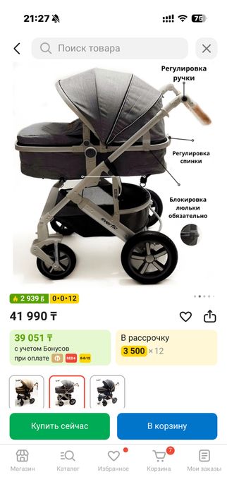 Коляска детская.