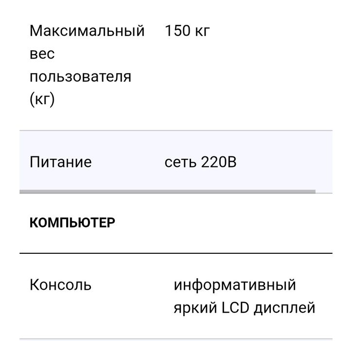 Элиптический тренажёр