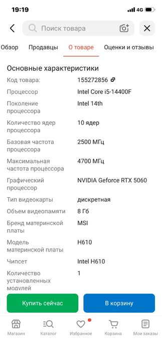 Игровой компьютер