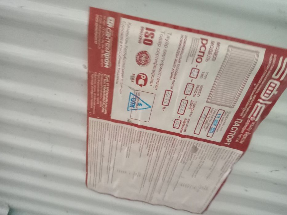 Батарея и радиатор