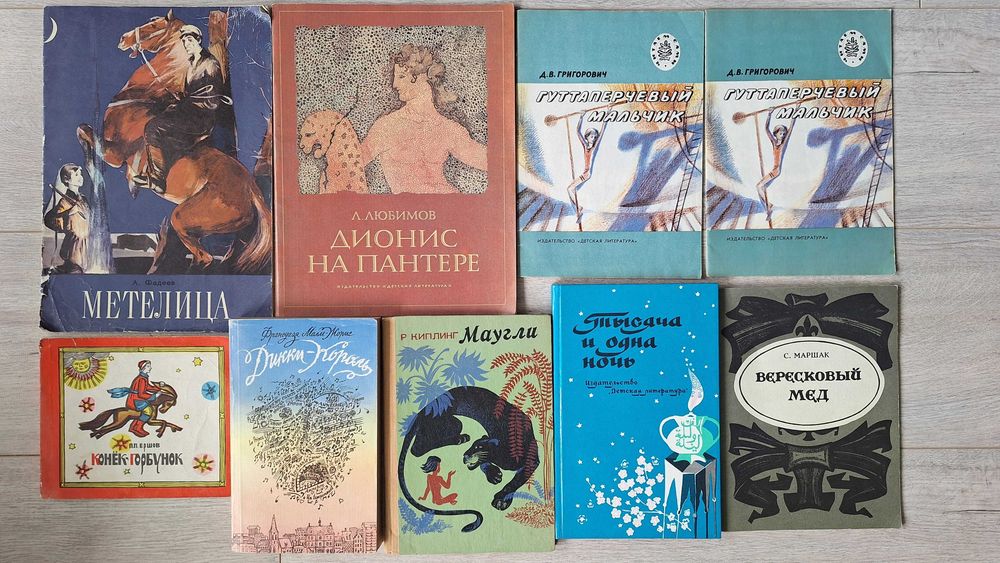 Детски книги на български и руски език