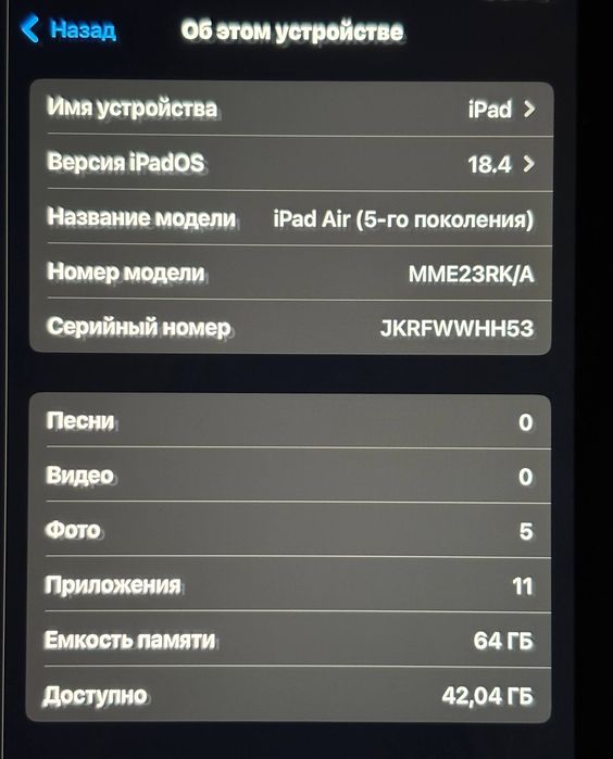 Айпад почти новый