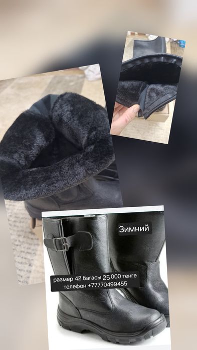 Спец ботинкалар сатылады