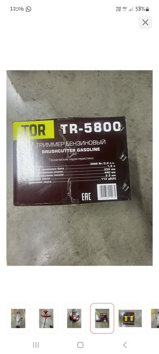 Триммер бензиновый новый