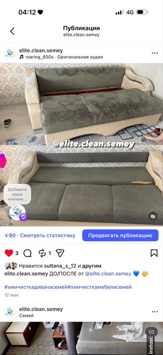 Клининг, уборка, химчистка семей