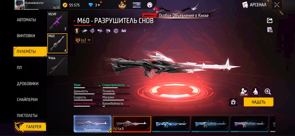 Фри Фаер аккаунт