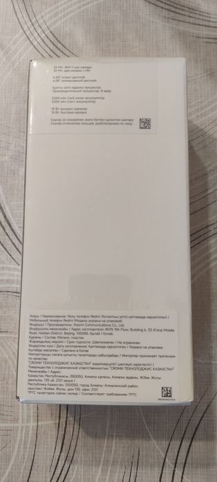 Xiaomi Redmi A5 смартфон