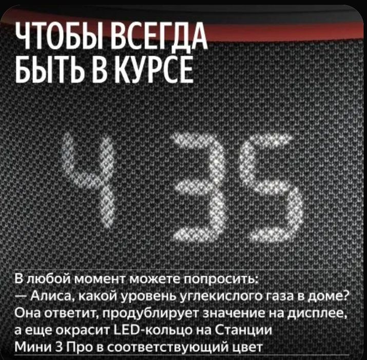 Климатический модуль Яндекса для Станции Мини 3 Про с Алисой, YNDX-006