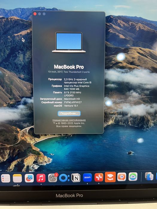 Ноутбук Макбук Про, Macbook Pro