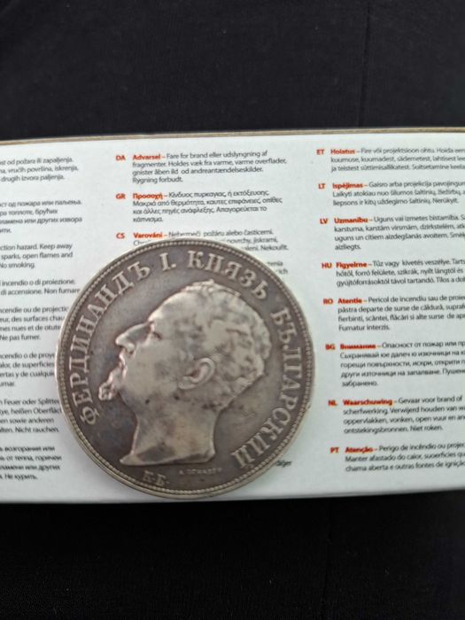 Продавам монета от 5лв от 1892г