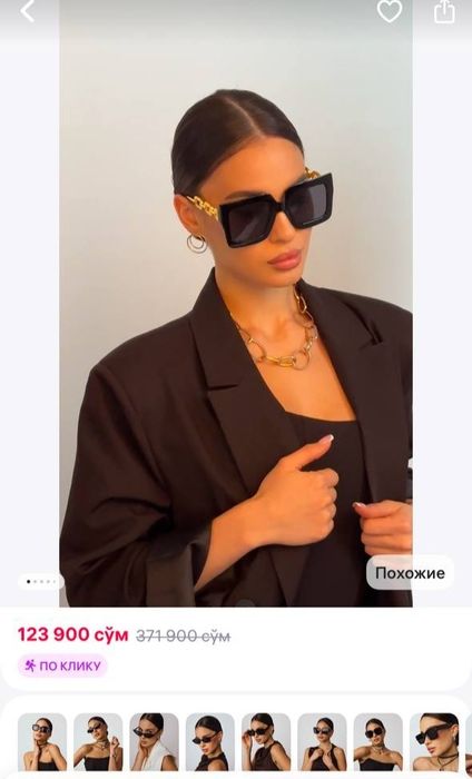 Очки черные антибликовые