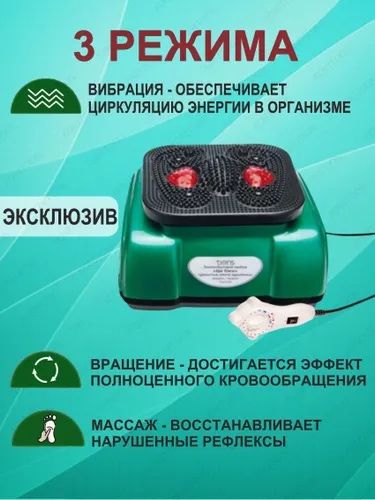 Электрический массажер